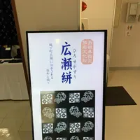 そば うどん処 尼子の写真・動画_image_323235