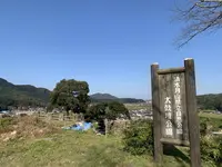 月山富田城跡の写真・動画_image_323241