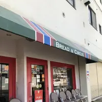 ブレッド & サーカス BREAD & CIRCUSの写真・動画_image_323422