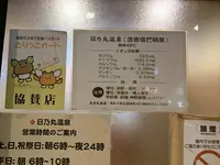 日乃丸温泉の写真・動画_image_323745