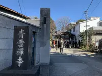 青雲寺の写真・動画_image_323828