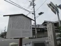 鳥羽伏見の戦い勃発の地碑の写真・動画_image_325344