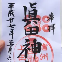 上田城の写真・動画_image_32570