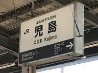 ブラジリアンパーク　鷲羽山ハイランドの写真・動画_image_326232