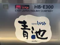 リゾートしらかみの写真・動画_image_328187