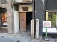 武市瑞山先生寓居之跡碑の写真・動画_image_328320