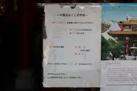 関帝廟の写真・動画_image_330097