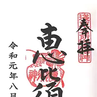 浅草神社（三社さま）の写真・動画_image_330395