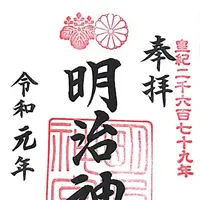 明治神宮の写真・動画_image_330435