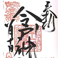 今戸神社の写真・動画_image_330950