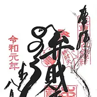 吉原神社の写真・動画_image_330957