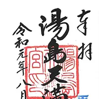 湯島天満宮（湯島天神）の写真・動画_image_331288