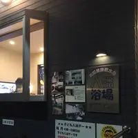 八幡浴場の写真・動画_image_331414