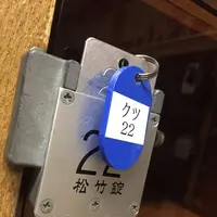みどり湯の写真・動画_image_331428
