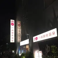 戸越銀座温泉の写真・動画_image_331433