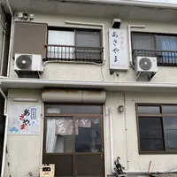 民宿お食事処あさやまの写真・動画_image_332337