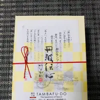 夢の里やながわ 福知山店の写真・動画_image_332868