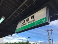 法隆寺の写真・動画_image_332955