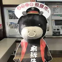 飛騨古川駅の写真・動画_image_333742