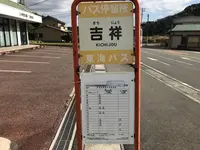 子浦三十三観音の写真・動画_image_334004