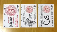 大豊神社の写真・動画_image_335254