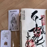 地蔵寺の写真・動画_image_336060