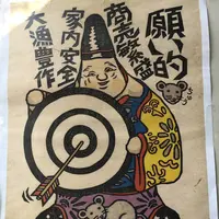 上知我麻神社の写真・動画_image_336326