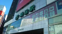 新宿駅の写真・動画_image_336367