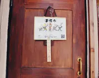 谷中ジンジャーの写真・動画_image_337388