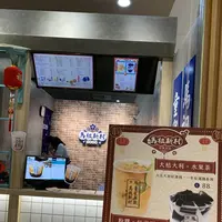 馬祖新村 台北站前店の写真・動画_image_337395