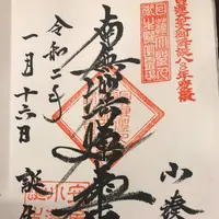 誕生寺の写真・動画_image_337470