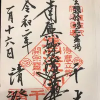 清澄寺の写真・動画_image_337473