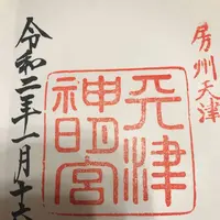 天津神明宮の写真・動画_image_337486