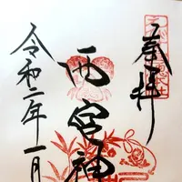 西宮神社(西宮の戎さん)の写真・動画_image_337502