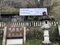 坂本龍馬墓の写真・動画_image_337535