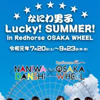 エキスポシティ（EXPOCITY）の写真・動画_image_337550