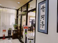 五島軒 本店の写真・動画_image_337610
