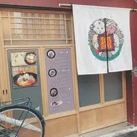 スパイス飯麺 兄弟舎の写真・動画_image_337648