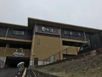 横濱スパヒルズ竜泉寺の湯の写真・動画_image_338007