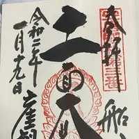 大福寺（崖観音）の写真・動画_image_338179