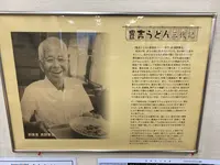 豊吉うどん 吉村店の写真・動画_image_338465