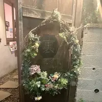 裏参道ガーデンの写真・動画_image_341519