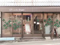 Lucky Bagleの写真・動画_image_342014