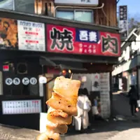 焼肉 吾妻の写真・動画_image_342092