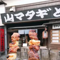 山マタギと海番屋の写真・動画_image_342362