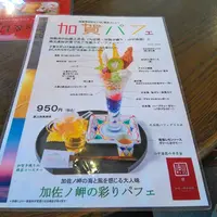 カフェ・ランチ 加佐の岬の写真・動画_image_342377