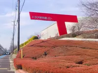トヨタ博物館の写真・動画_image_342726