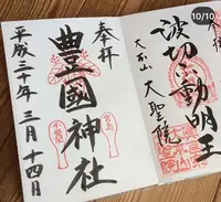 豊国神社（千畳閣）の写真・動画_image_344318