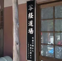 大聖院の写真・動画_image_344334