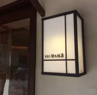 てんぷら津久根島 宮島店の写真・動画_image_344380